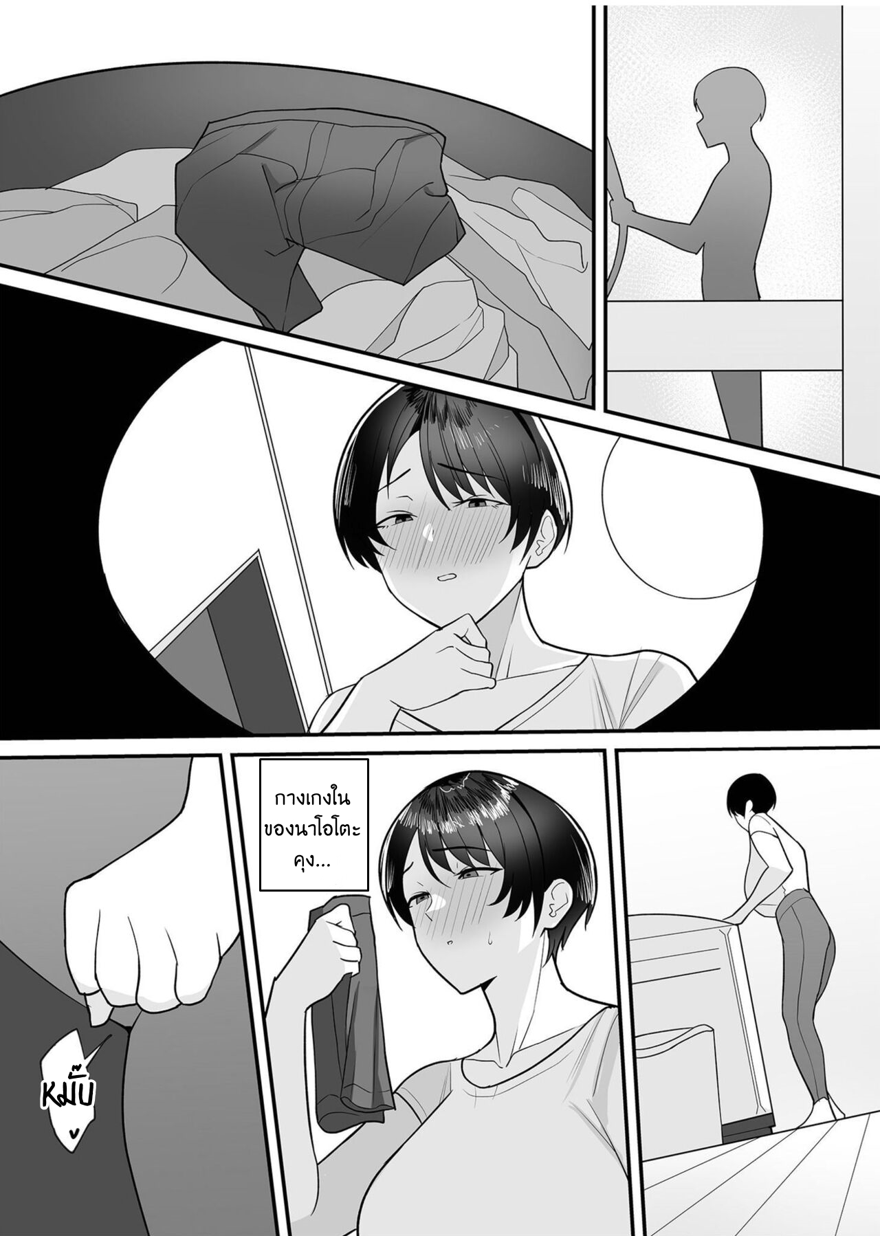 จะแม่ใหม่หรือเมียพ่อผมขอเลยแล้วกัน EP. 1-6